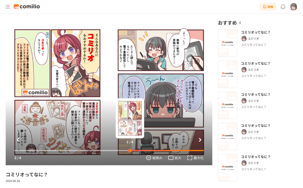 ビューページ